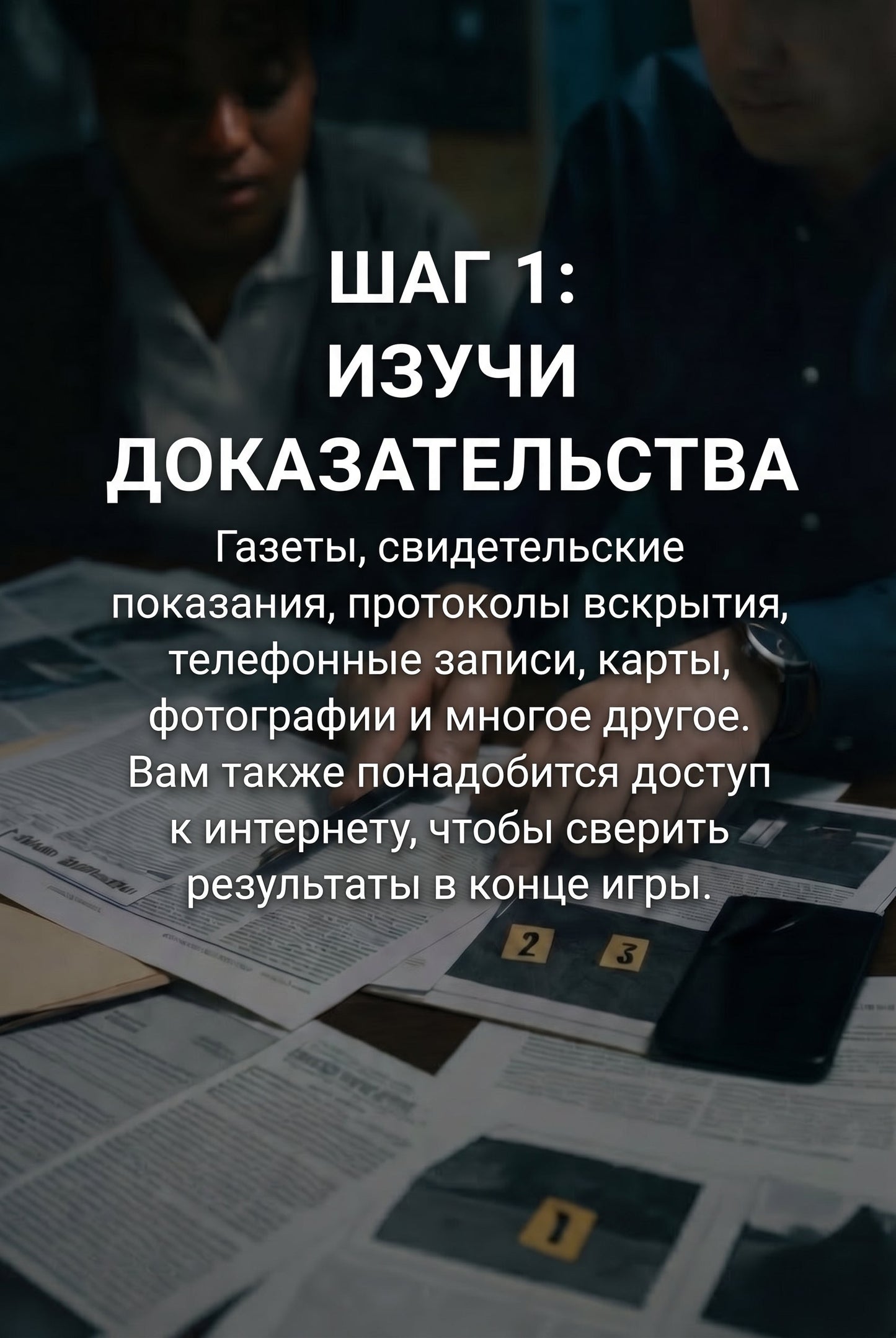 4x1 JUEGOS DE INVESTIGACIÓN